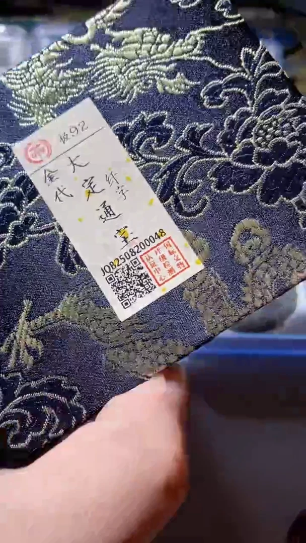 铜古钱币古钱币（乾源）大定92 分0048