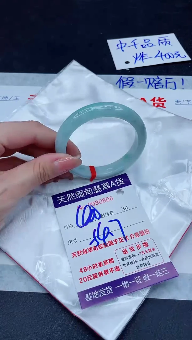 未镶嵌手镯翡翠400.00000