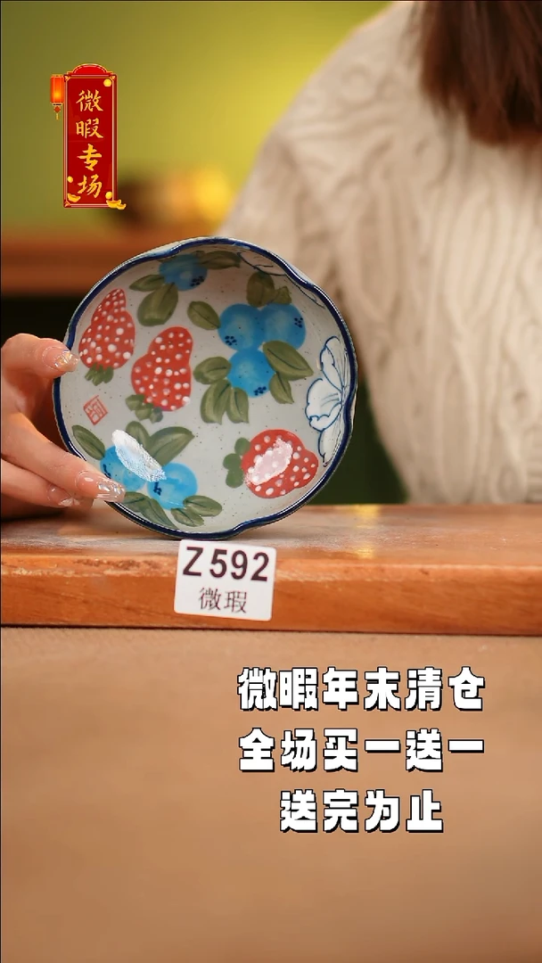 【闪购商品】其他WZ592陶然集器瓷器