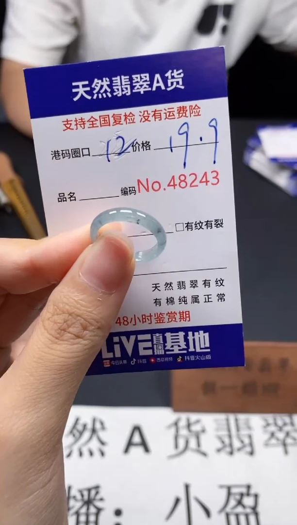未镶嵌戒指翡翠天然A货翡翠8243
