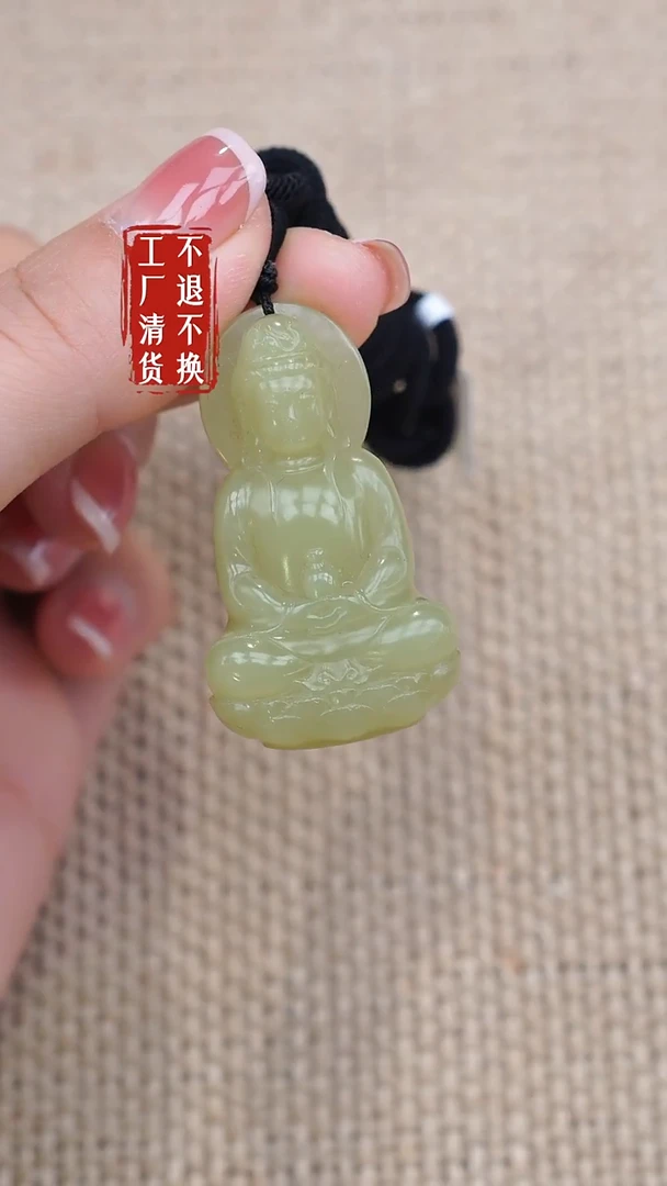 未镶嵌和田玉挂件174工厂抛货不退不换内裂