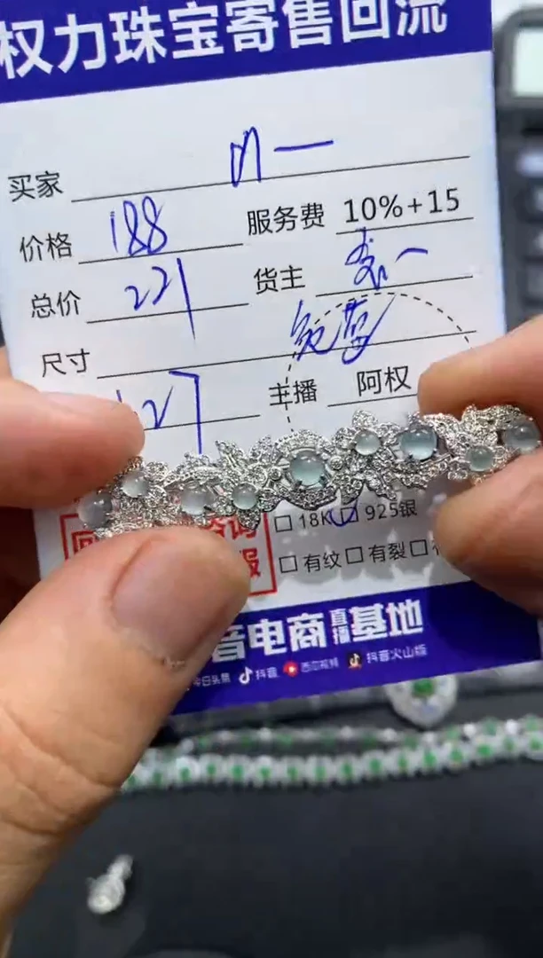 【闪购商品】翡翠颈饰银S925镶嵌寄售不退换