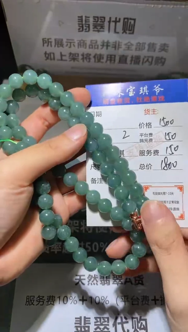 未镶嵌定制翡翠-毛货-不退不换-
