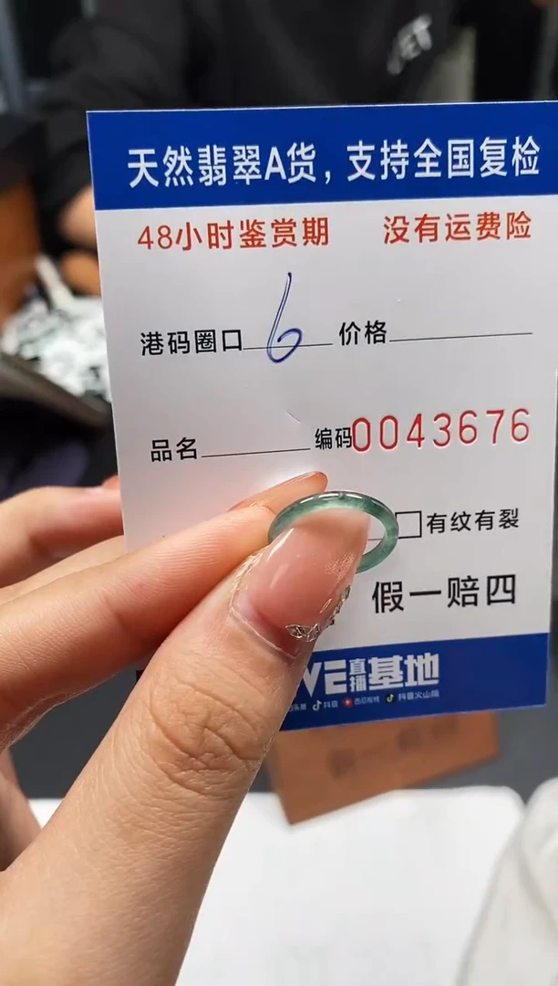 未镶嵌戒指翡翠天然A货翡翠3676