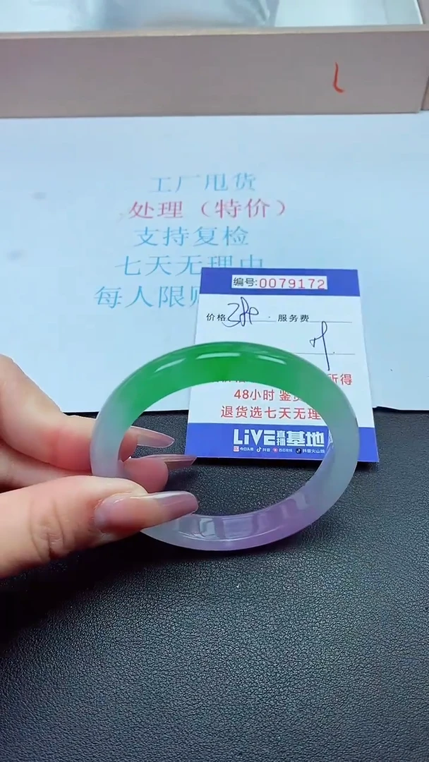 饰品以实物为准0079172