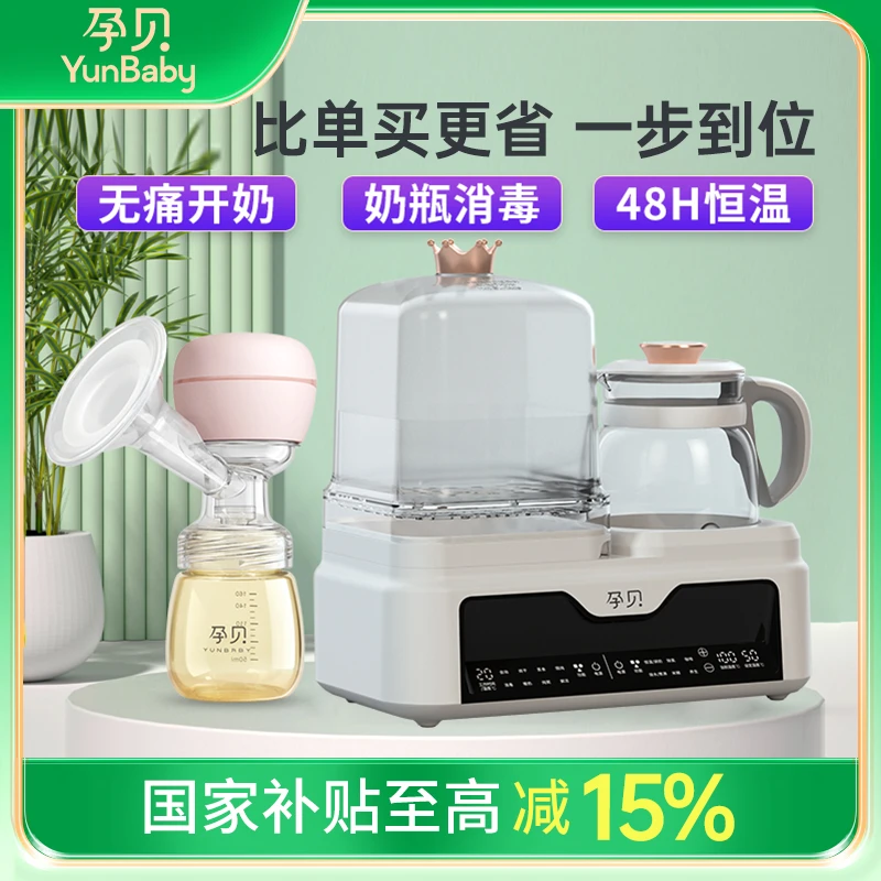 【官方旗舰】全玻璃奶瓶消毒烘干调奶蒸食一体机多功能+吸奶组合装
