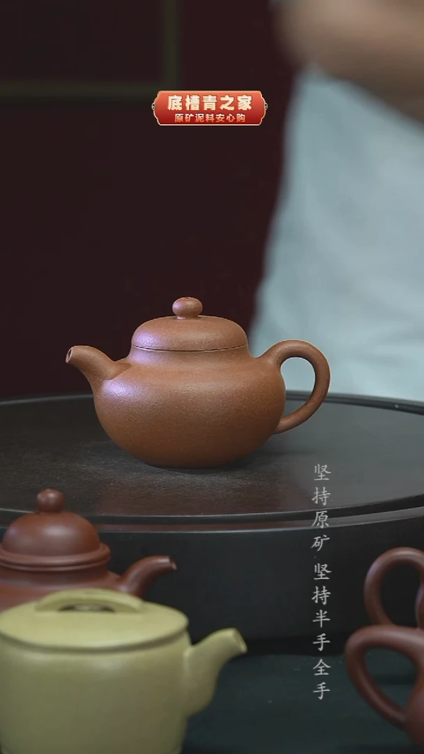 茶壶紫砂半手工段泥柿圆200cc