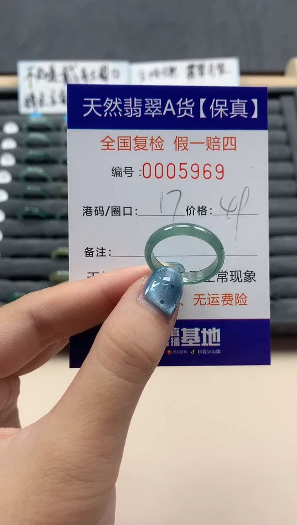 翡翠戒指未镶嵌天然005969