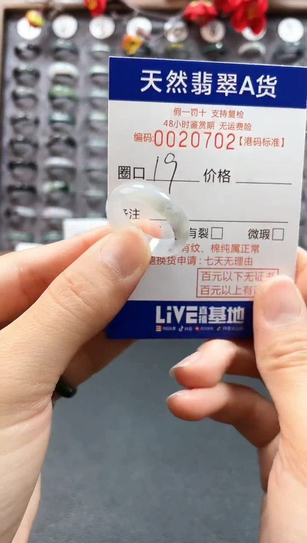 【闪购商品】翡翠戒指未镶嵌天然翡翠A货0702