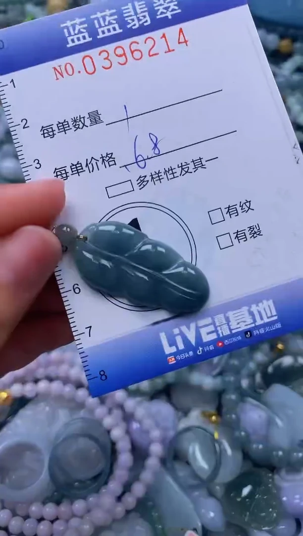 颈饰未镶嵌翡翠闪购0396214