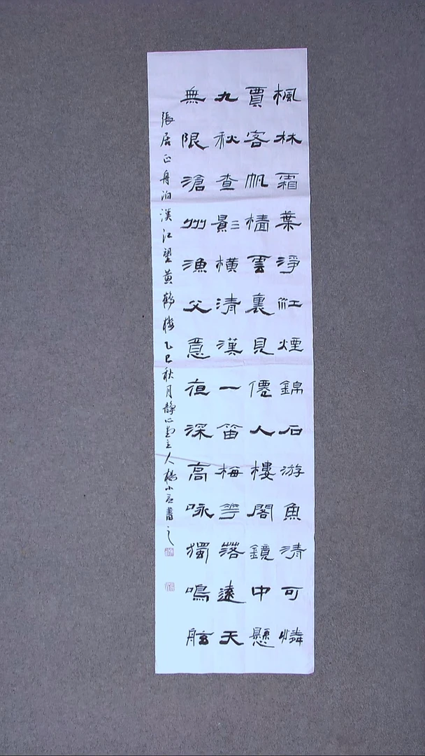 书法杨小立  河南南阳138*34四平尺