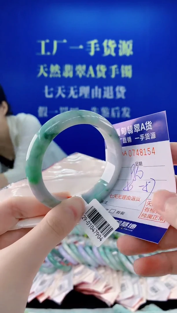 未镶嵌手镯翡翠54