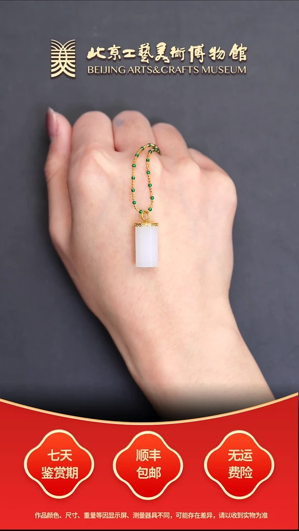 颈饰18K金镶嵌和田玉B1221GMD441（多样性发其一）八方来财链坠