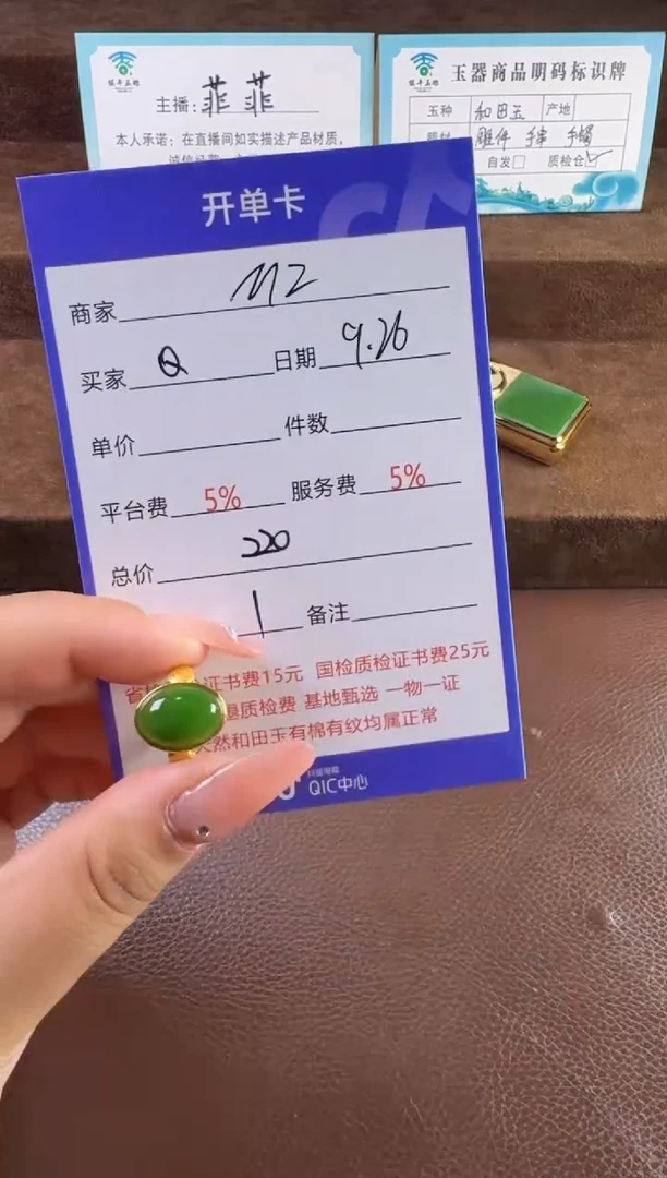 未镶嵌和田玉挂件Q**鸿戒指