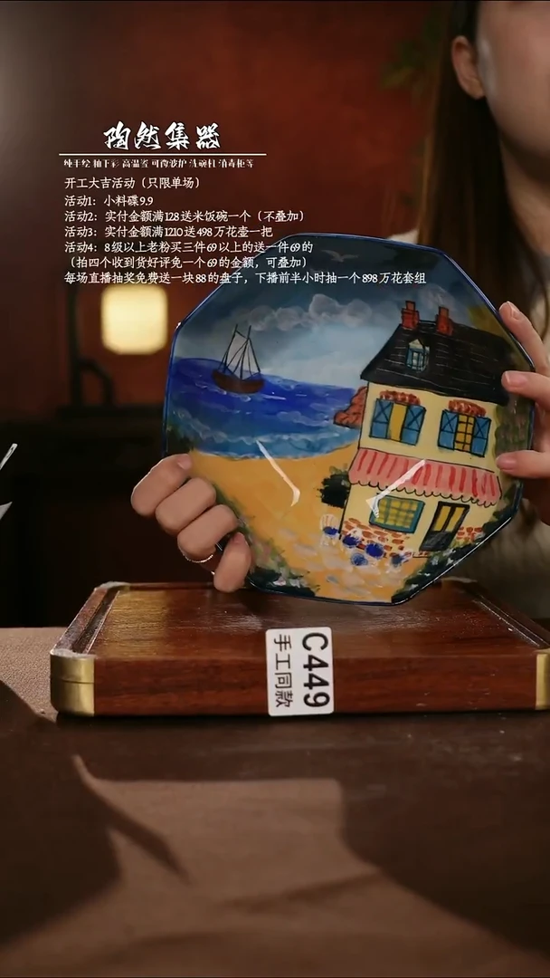 C449陶然集器瓷器