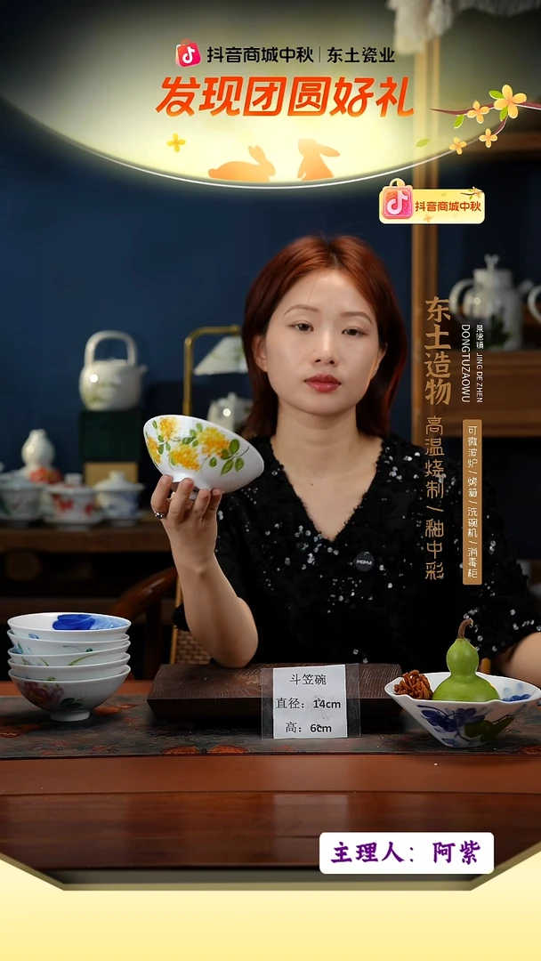 陶瓷景德镇高温釉中彩斗笠碗直径14高6