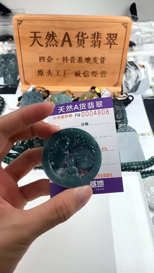 颈饰未镶嵌翡翠