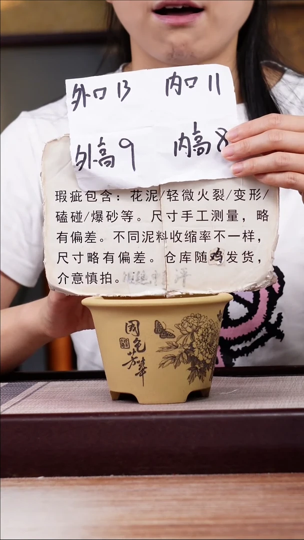 紫砂花盆瑕疵段泥刻绘牡丹迷你小斗笠一只无托