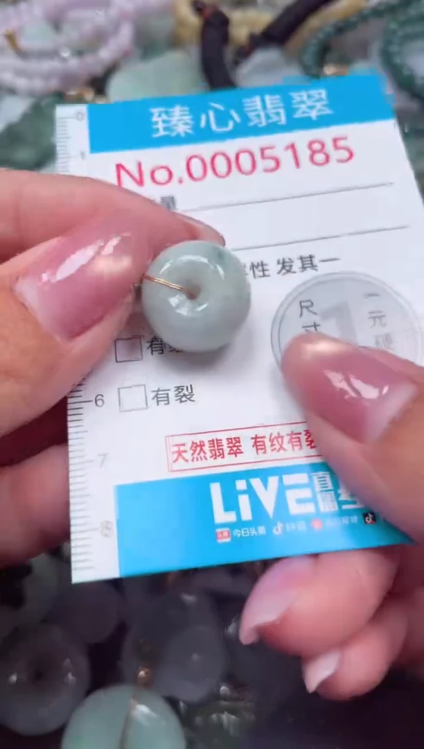 颈饰未镶嵌翡翠5185