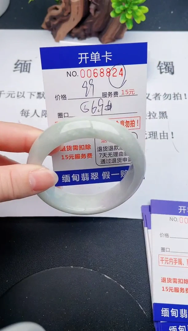 【闪购商品】翡翠手镯未镶嵌24天然翡翠A货
