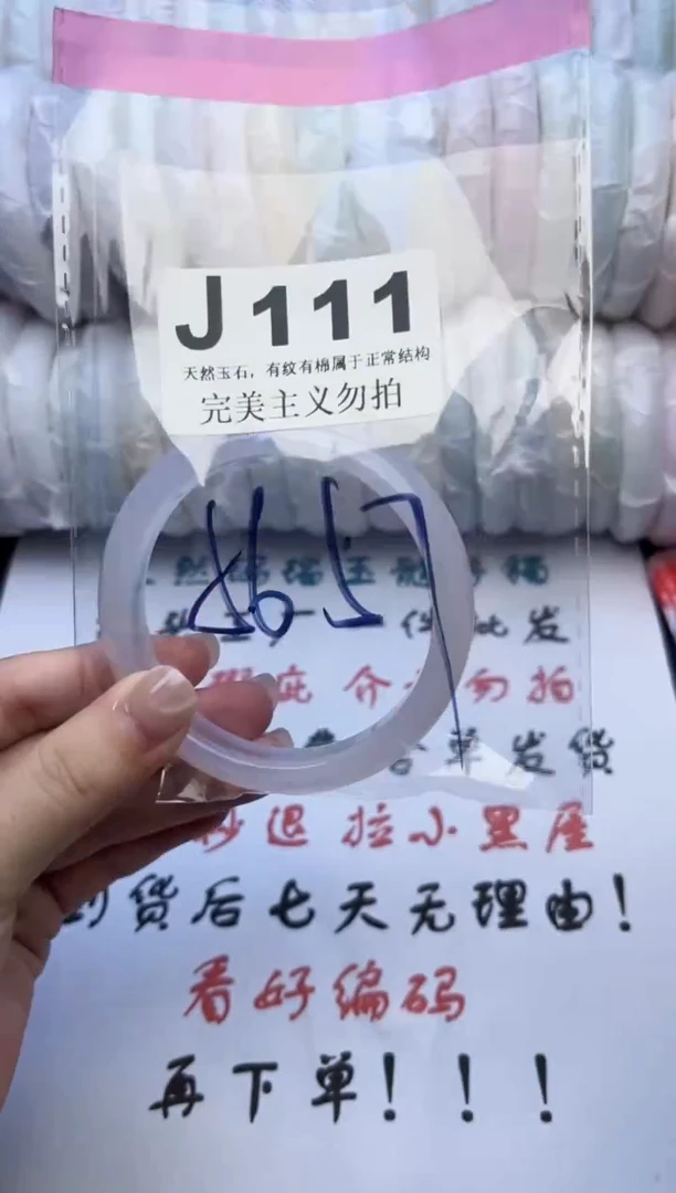 手镯玛瑙/玉髓未镶嵌56-57