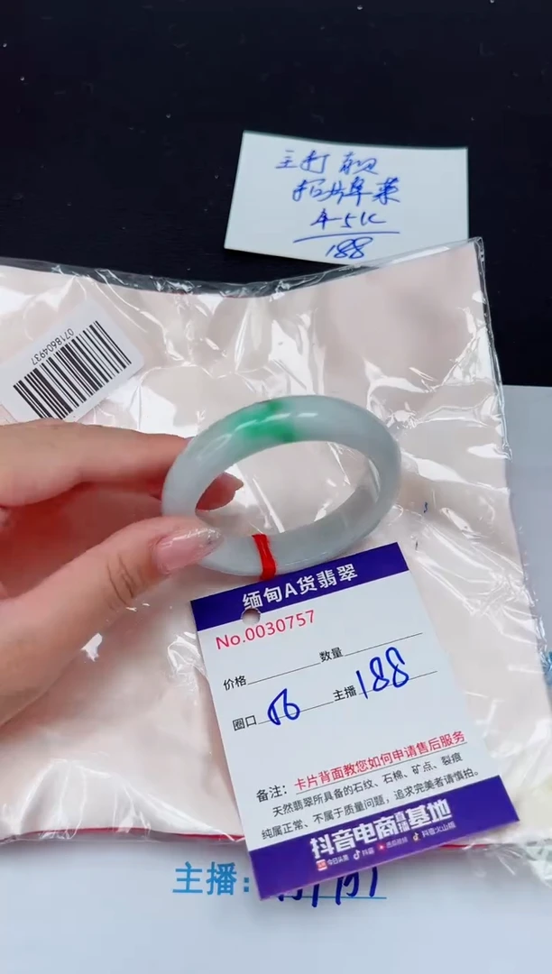 未镶嵌手镯翡翠