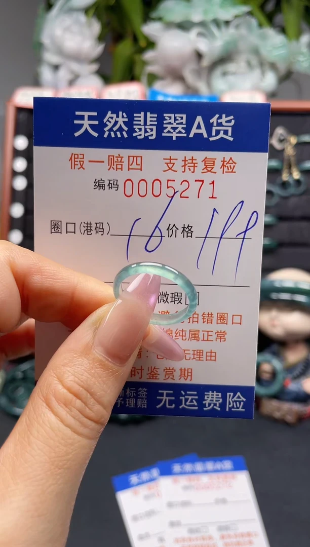 未镶嵌戒指翡翠16*5271