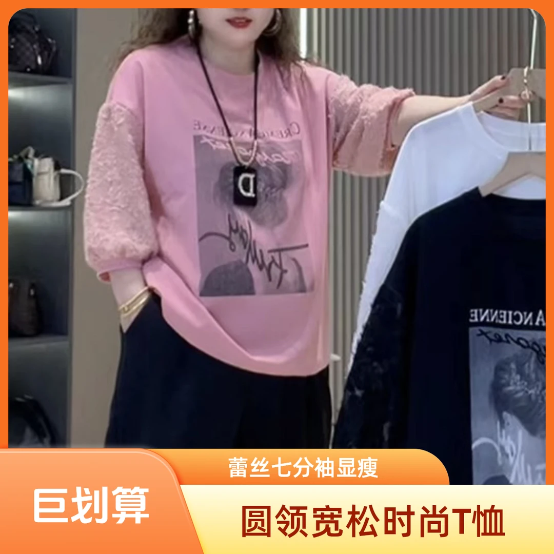 8799时尚显瘦圆领字母宽松丸子头美女羽毛蕾丝七分袖T恤