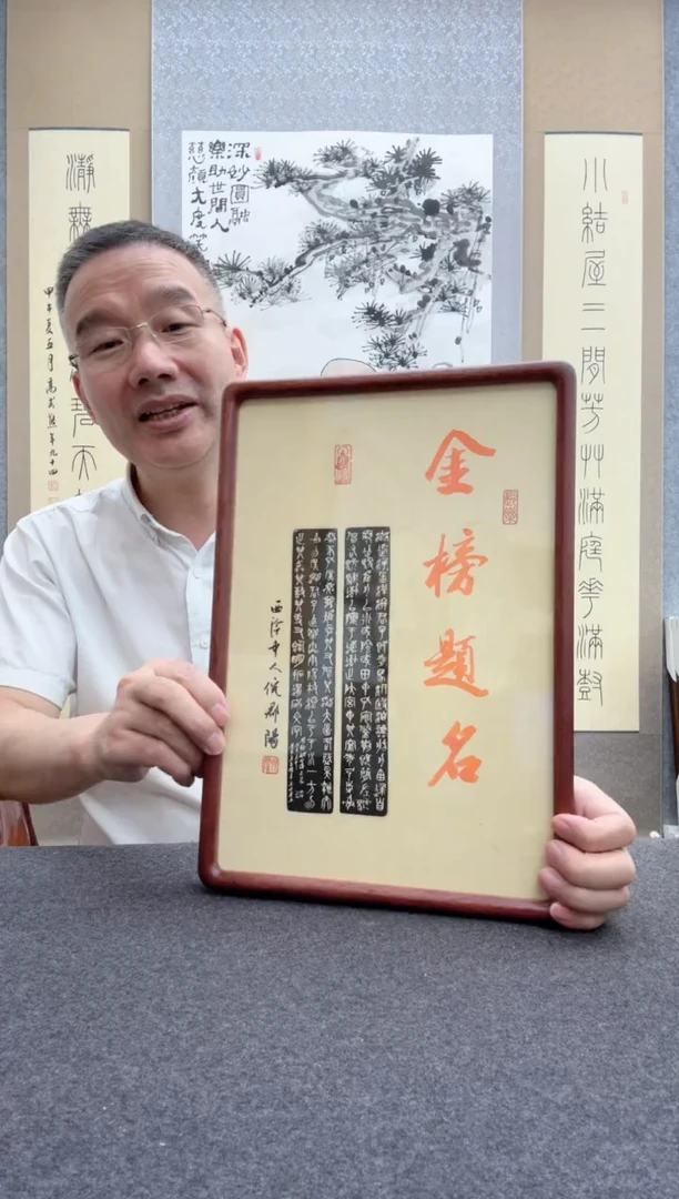 书法倪郡阳：1957年