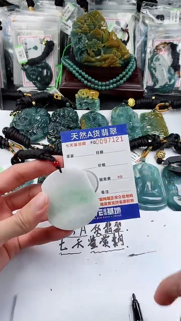 【闪购商品】翡翠颈饰未镶嵌9.9
