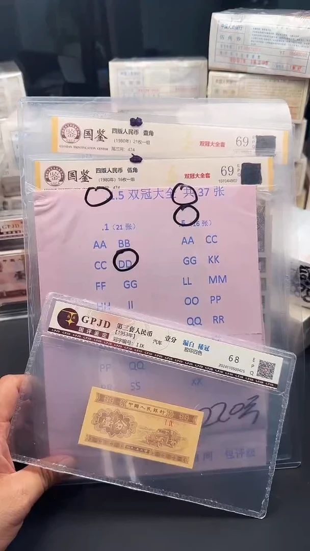 塑料.1.5双冠大全共计37张带4尾三同