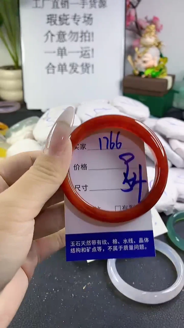 手镯玛瑙/玉髓未镶嵌1766