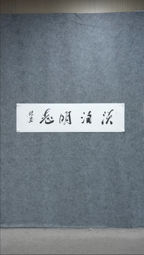 书法书法作品LYA老师