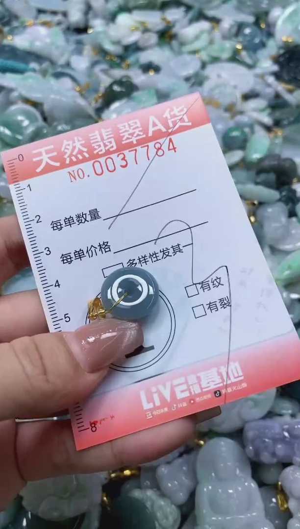 翡翠未镶嵌颈饰闪购0037784