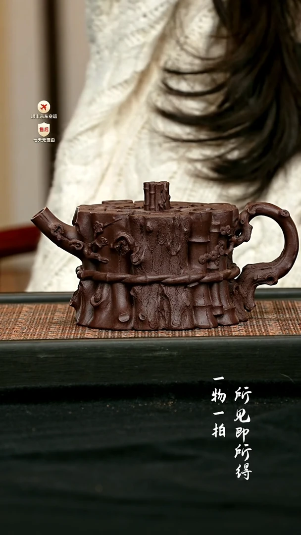 茶壶紫砂全手束柴三友1000cc 一物见春