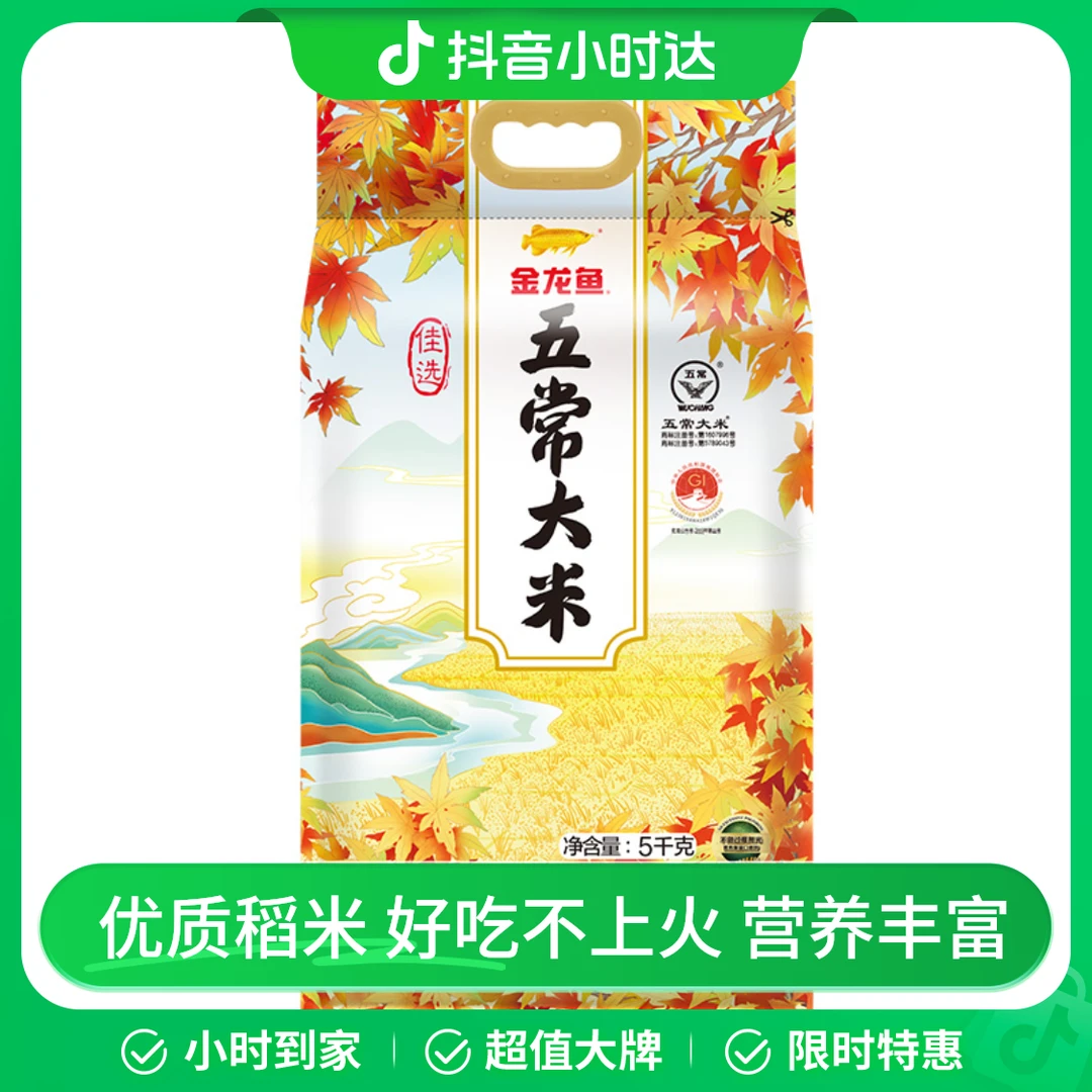 金龙鱼佳选五常大米 5kg