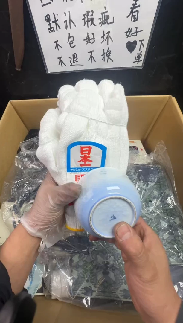 瓶月**辉二手商品不退不换