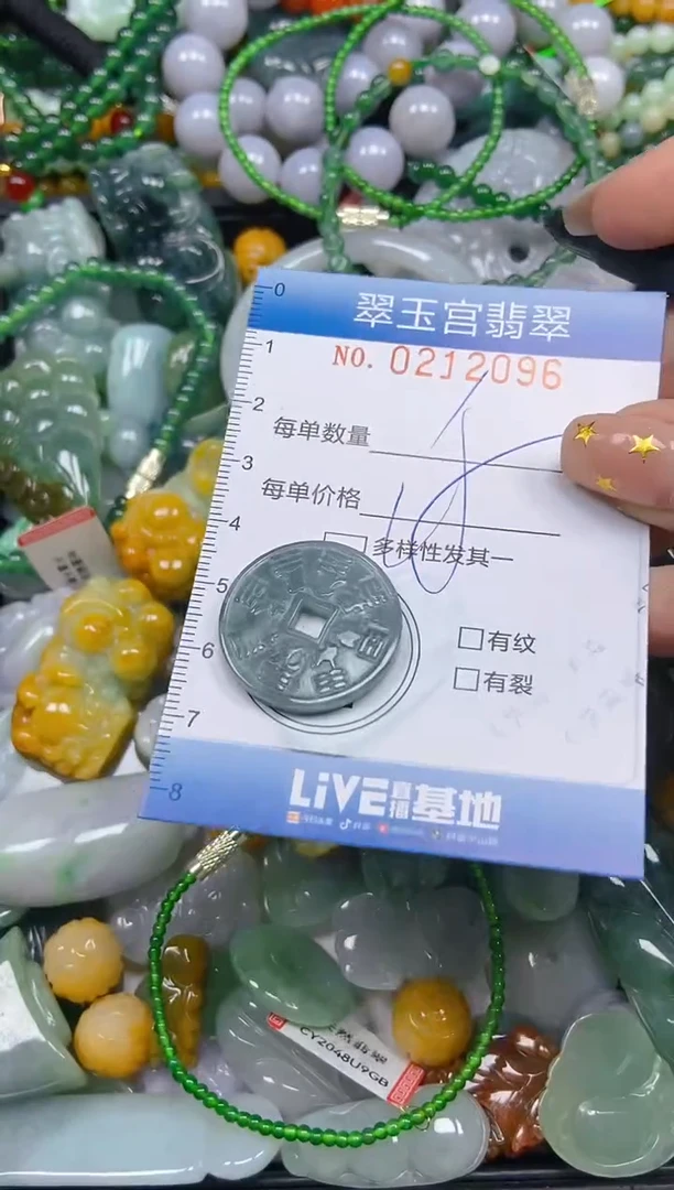 颈饰未镶嵌翡翠闪购C0212096