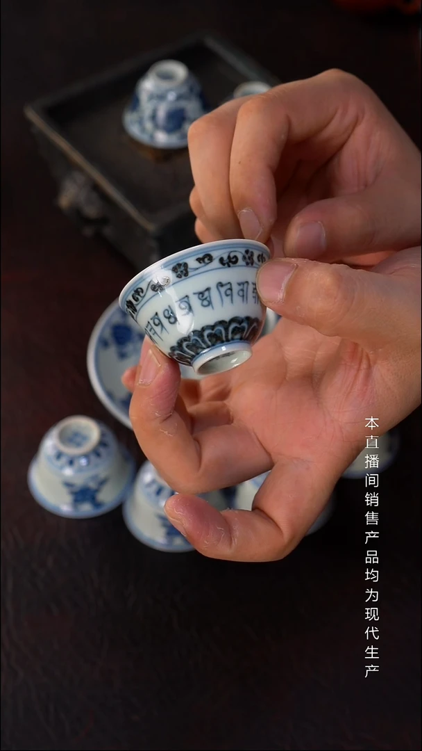 判*骆深窑-梵文小杯