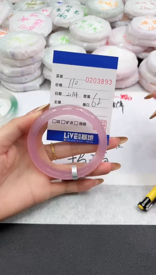 【闪购商品】玛瑙/玉髓手镯未镶嵌3893