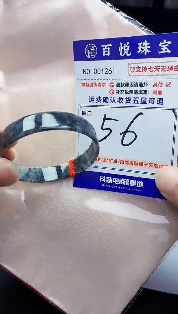 未镶嵌手镯翡翠手镯