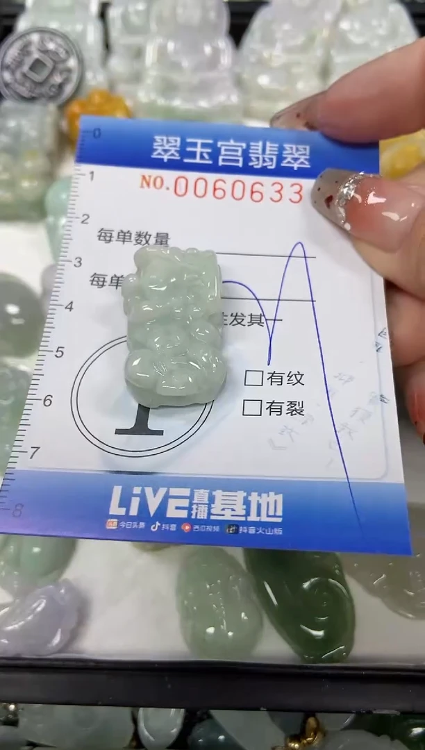 【闪购商品】翡翠颈饰未镶嵌闪购商品0060633