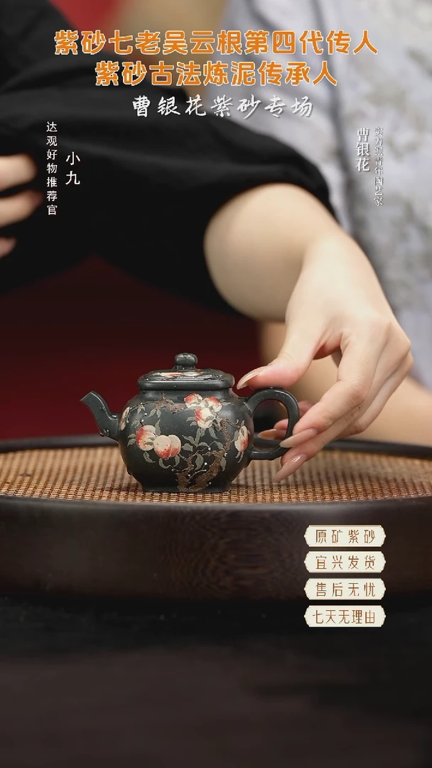九CYH48曹银花四方福寿潭碧砂120CC