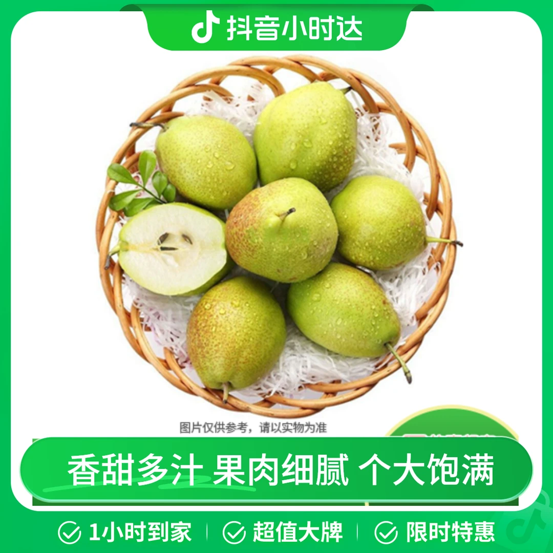 库尔勒香梨约250-300g约2个