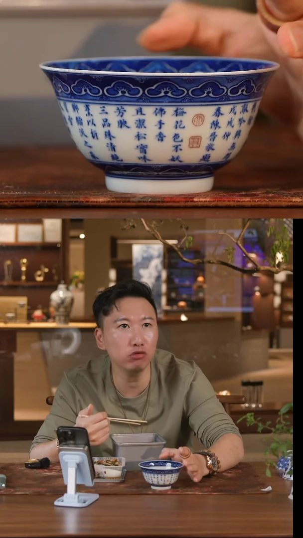 詺经草堂内松竹梅撇口碗杯