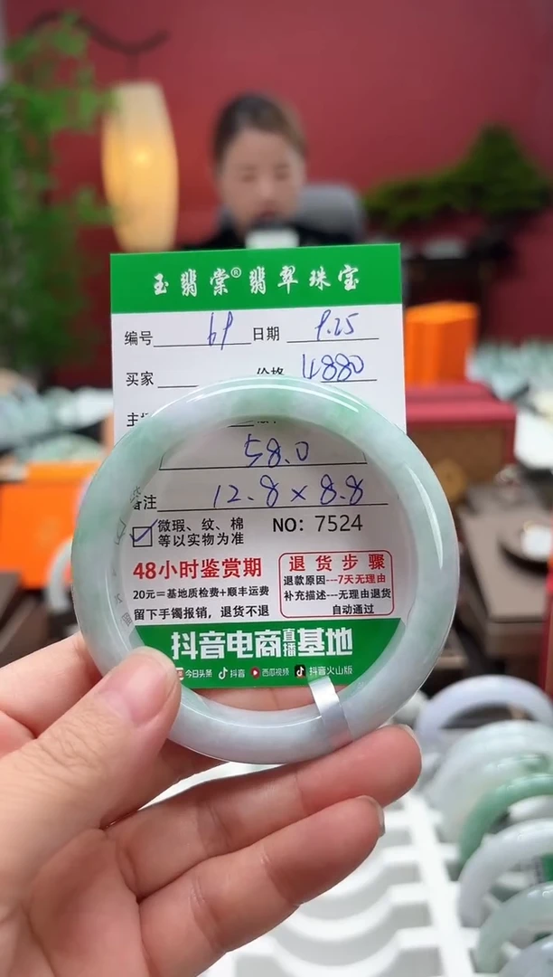 未镶嵌手镯翡翠翡翠69