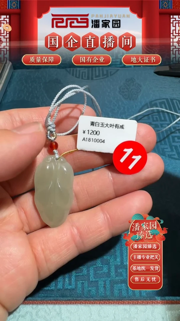 和田玉未镶嵌颈饰11-RYRS-0524