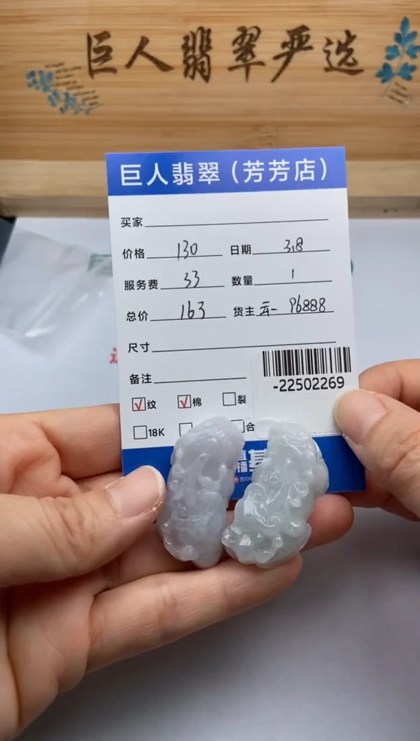 【闪购商品】翡翠颈饰未镶嵌多人-22502269