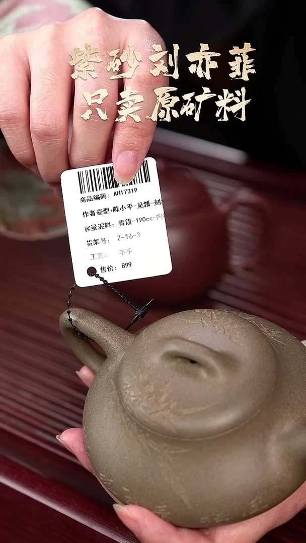 茶壶紫砂林*凡YZGT17069大盘子指日高升刻绘4号井深井紫泥