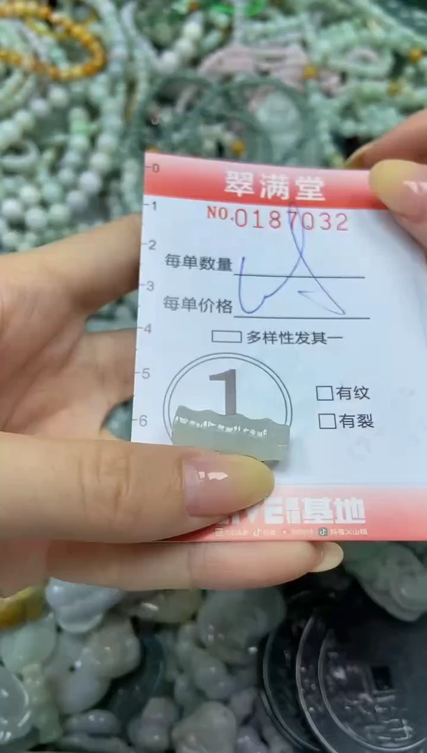 颈饰未镶嵌翡翠闪购0187032